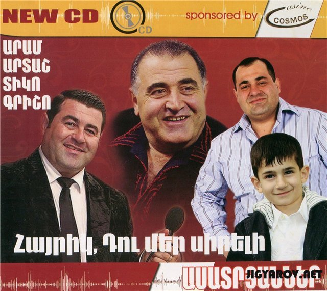 Арташ Асатрян и Флойд